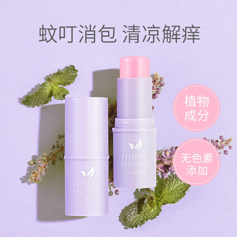 露卿沐紫草棒儿童植物紫草舒缓棒婴儿蚊虫叮咬止痒清凉温和无添 紫草