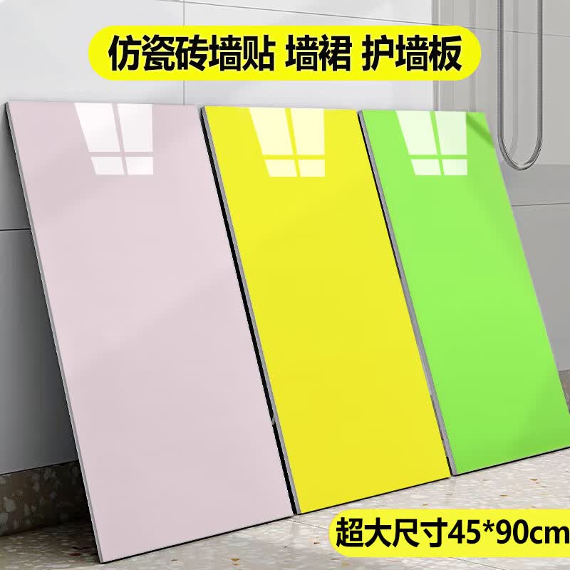 海民仿大理石墙纸墙裙护墙板墙面装饰翻新贴纸自粘防水防潮铝塑板遮丑 玉石白-45*90cm【护墙防撞】 45*90cm【5片装约2平方米】属于什么档次？