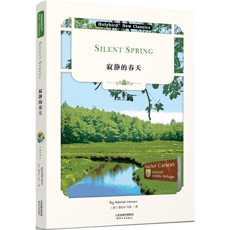 寂静的春天(英文版)(配套英文朗读音频免费下载) SILENT SPRING (美)蕾切尔·卡逊(Rachel Carson) 书籍