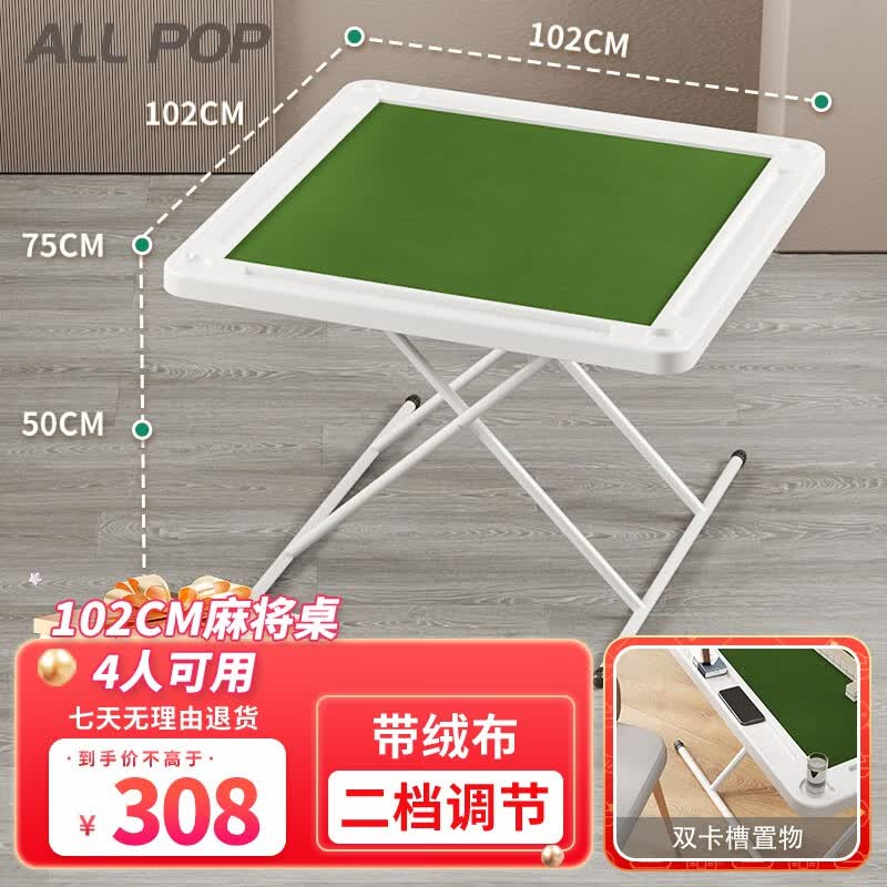 ALL POP 简易麻将桌可折叠手搓小型家用简易方桌麻雀台宿舍户外麻将桌 带绒面102*102cm 麻将桌加大加宽怎么样,好用不?