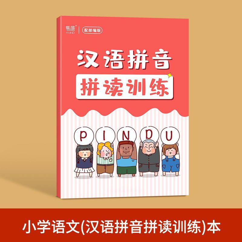 小学生语文认识汉字偏旁部首结构汉思维导图识字卡小学生字表大全 红色 19326 浅黄色