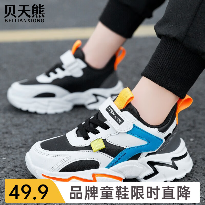 贝天熊春秋中大童鞋男童双网透气运动鞋女童网鞋小白鞋789岁小男孩皮面 BTX8938黑桔【皮面】 28 内长17.8/脚16.8 京东折扣/优惠券