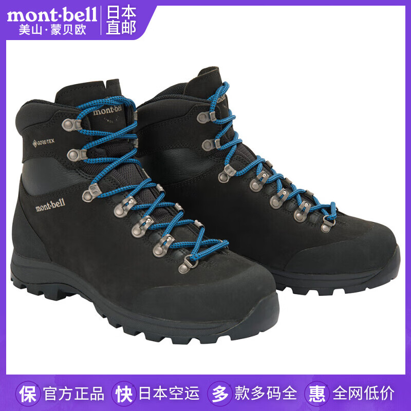 mont·bell日潮跑腿Montbell蒙贝欧Alpine Cruiser 800男高帮鞋GTX1129625 BK 24cm