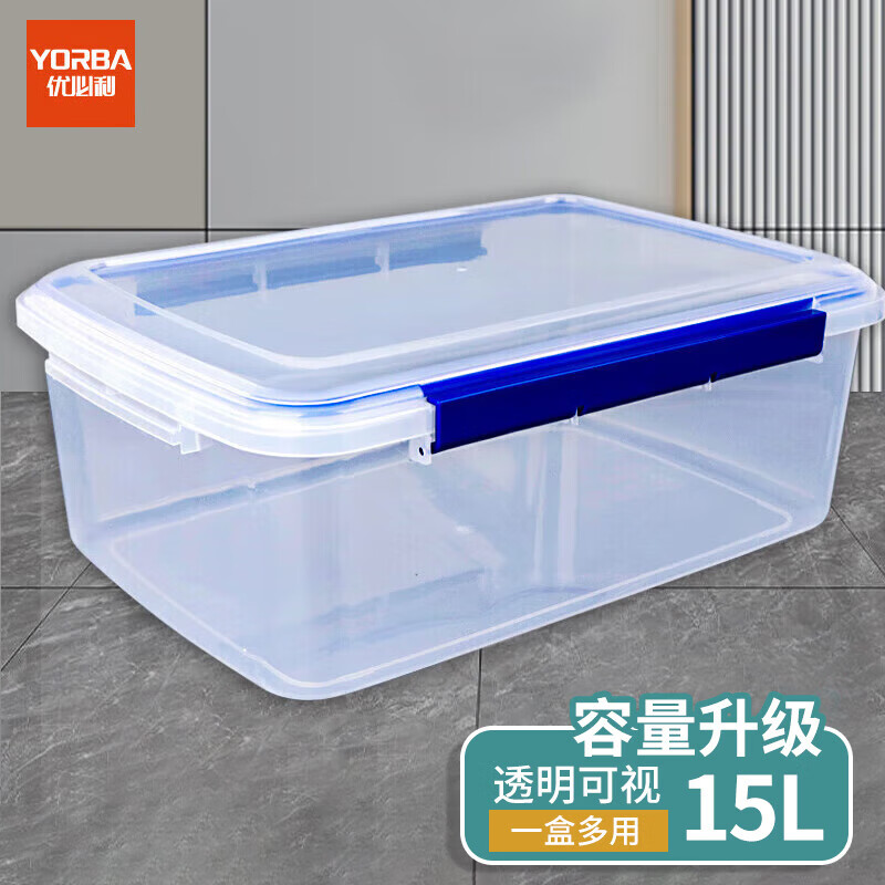 优必利 保鲜盒收纳盒透明塑料盒多功能带盖密封盒 特大号15L 6015