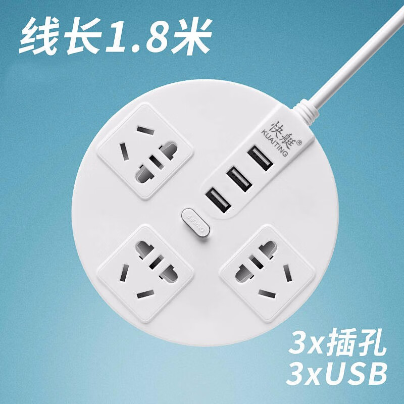 智能圆形插座长线USB插板创意爬墙开关充电源插线板插排排插 珍珠白 1.8米