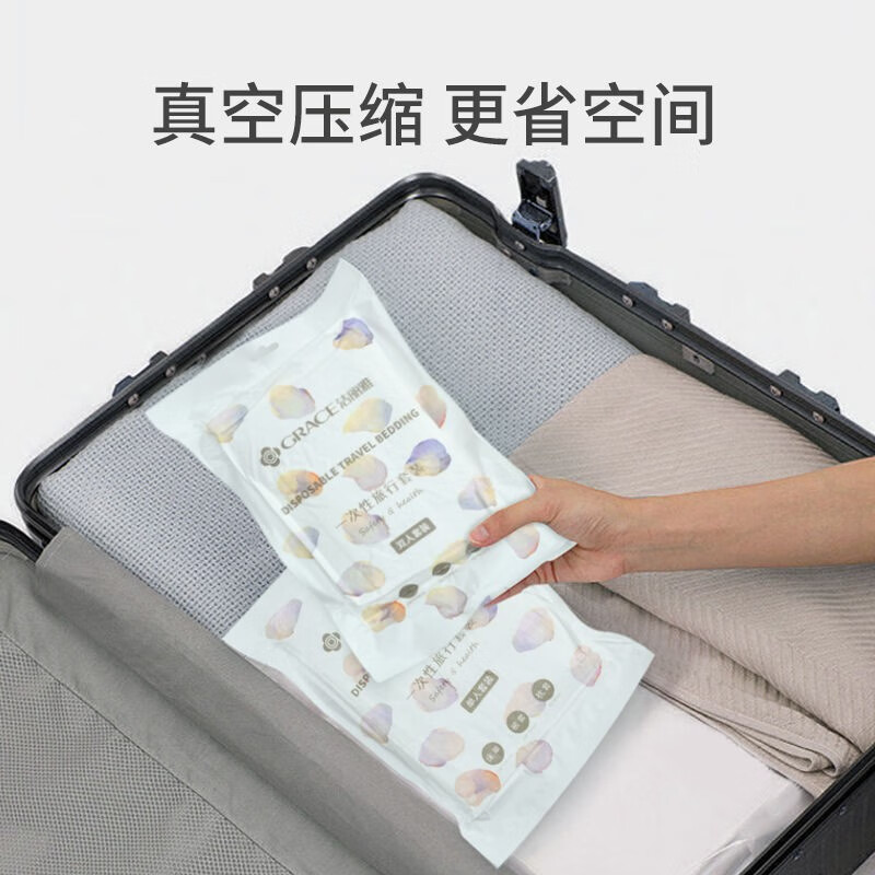 洁丽雅（Grace）洁丽雅一次性毛巾浴巾独立包装加厚酒店旅行装便携洗澡巾 双人旅行套装一包【四件/包】