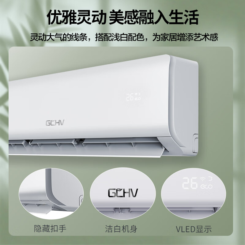 GCHV家用中央空调一拖二多联机空调怎么样？值得买吗？有哪些优势卖点