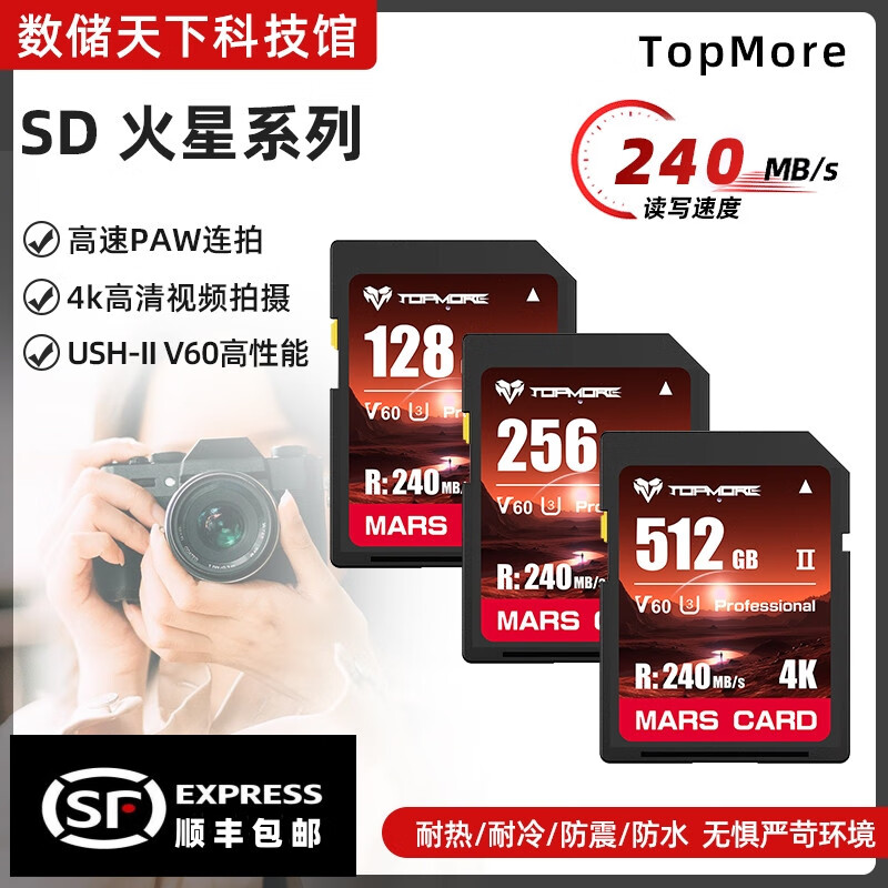 TOPMORE达墨通用SD储存卡128/256/512GB大容量存储卡数码相机SD卡 512GB