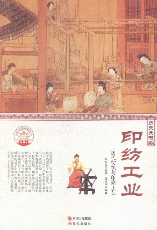 印纺工业