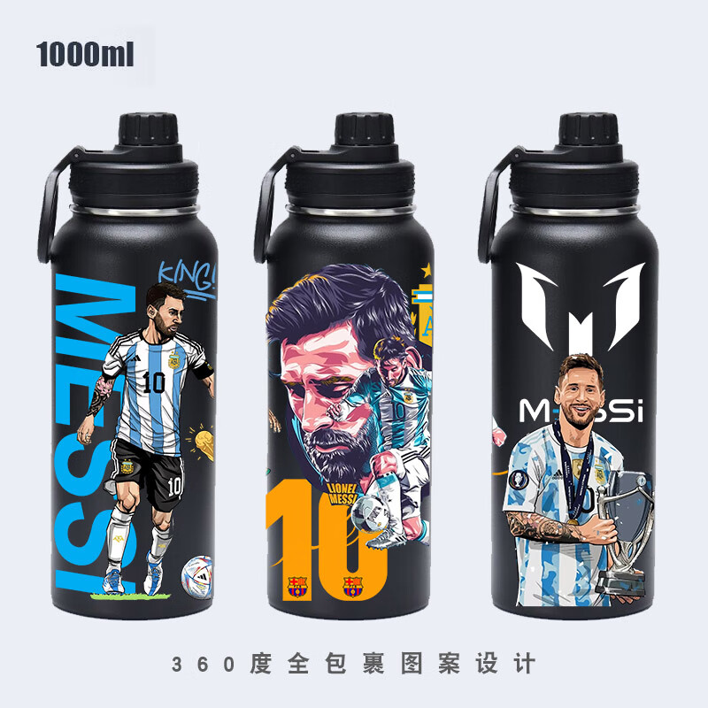 为知树世界杯内马尔水杯足球明星梅西c罗保温杯大容量不锈钢运动男