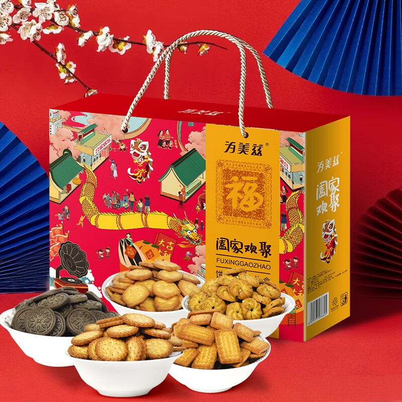 【旗舰店】为美兹 高档过年饼干礼盒 680g