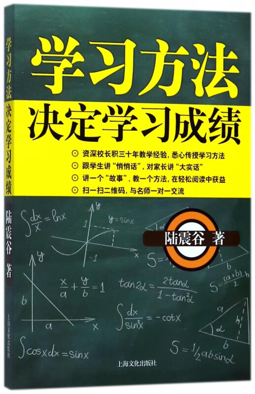 学习方法决定学习成绩