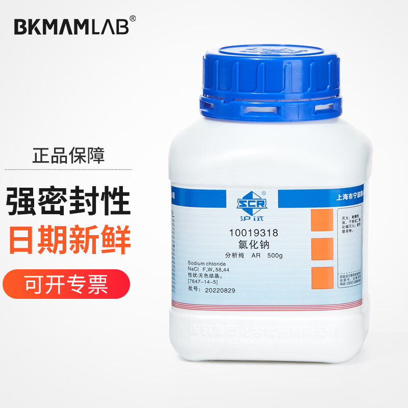 比克曼生物 氯化钠cas号7647-14-5分析纯工业盐盐雾除雪细盐防冻实验