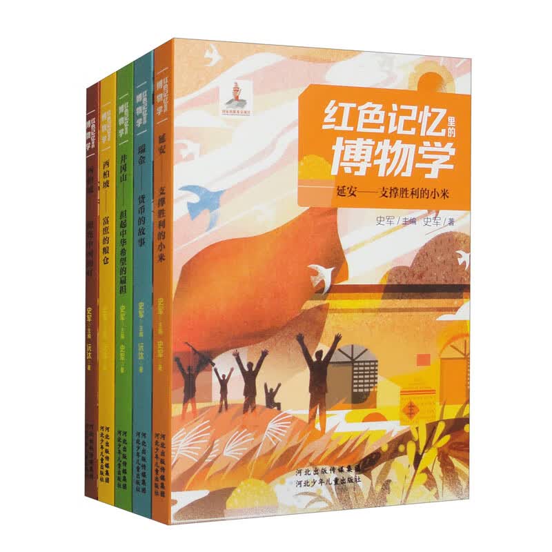 红色记忆里的博物学（套装共5册） 
