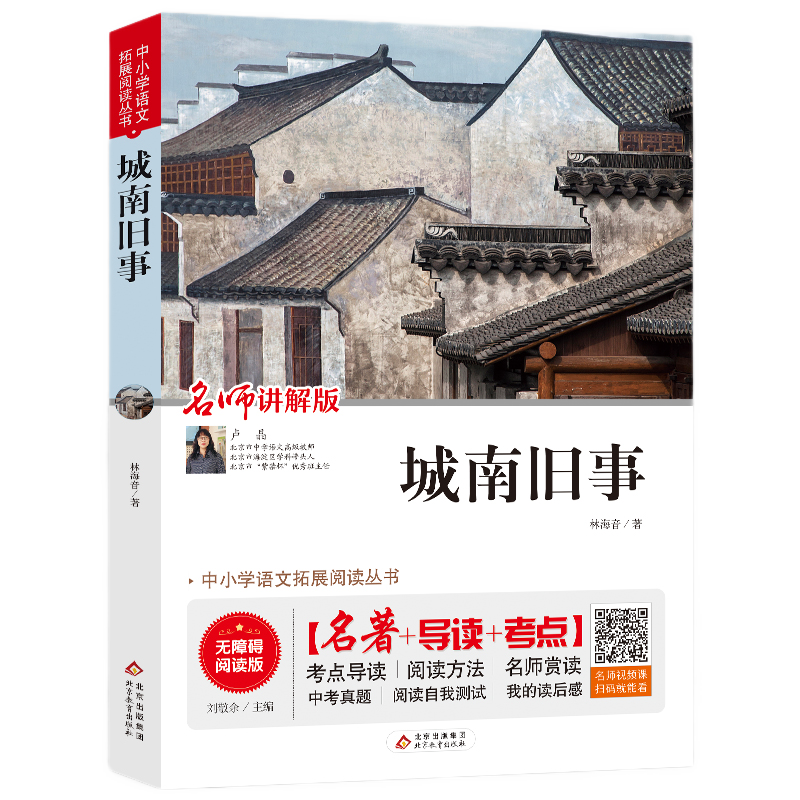 【惊喜来袭】京东12418215价格走势分析，抢购优惠不容错过！|课外读物价格行情最新报价走势图