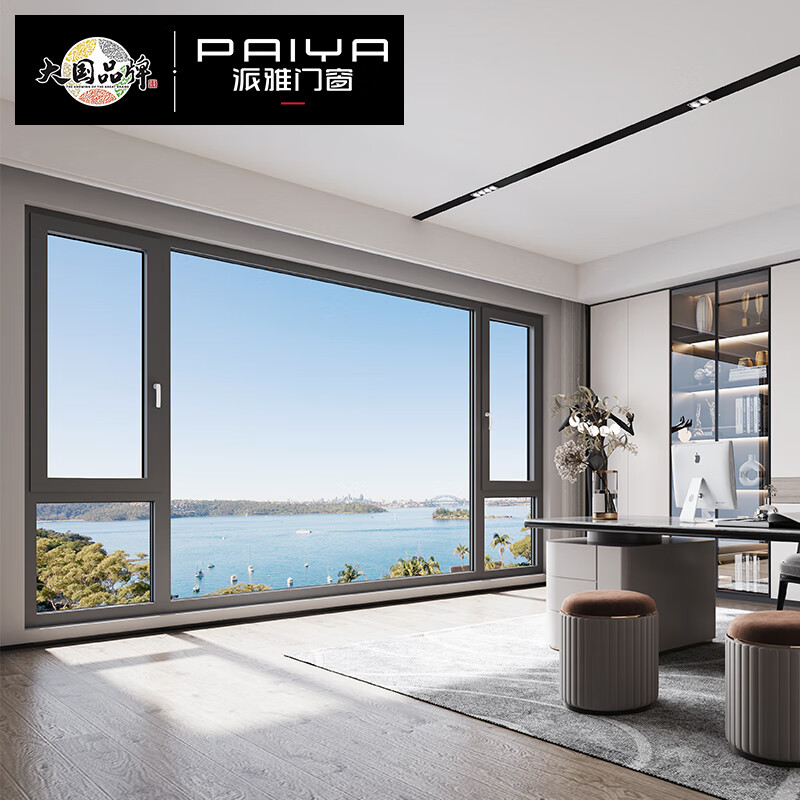 paiya派雅门窗 海怡二代内开窗 系统窗户隔音窗卧室阳台窗 金属灰