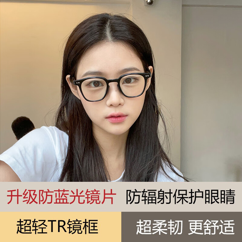 黑框眼镜女方框防蓝光网红素颜神器圆脸大脸显瘦平光可配度数 黑色框