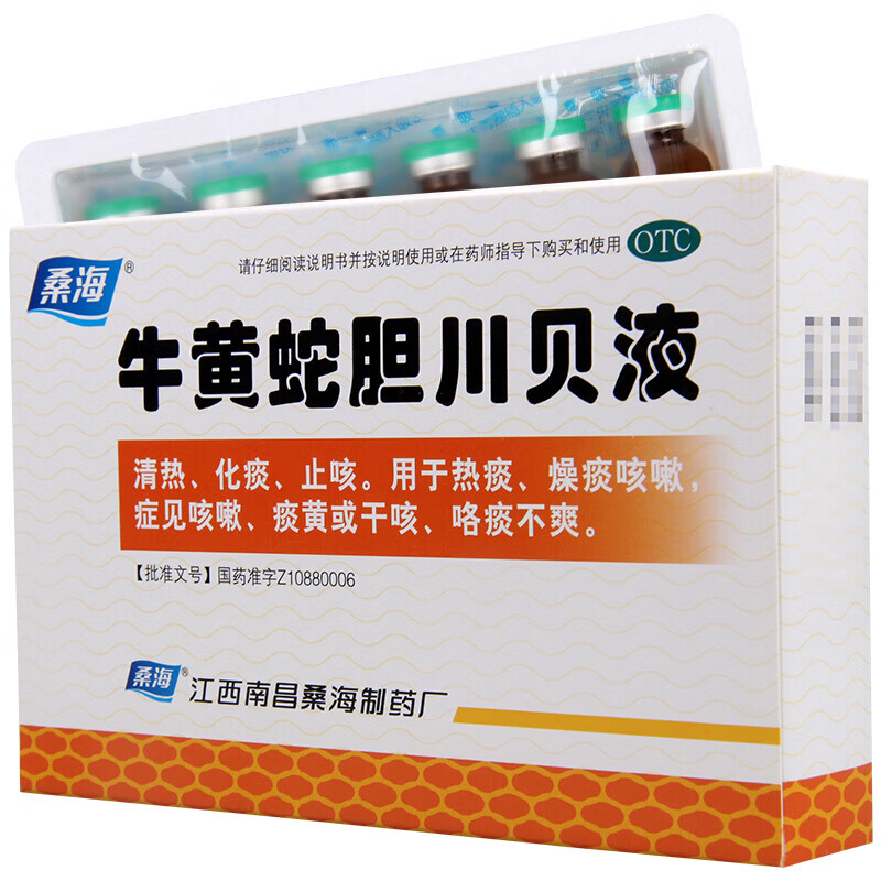 桑海  牛黄蛇胆川贝液10ml*6支 清热化痰
