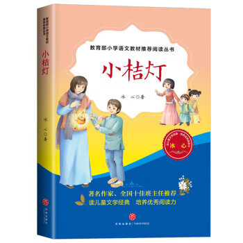 小桔灯