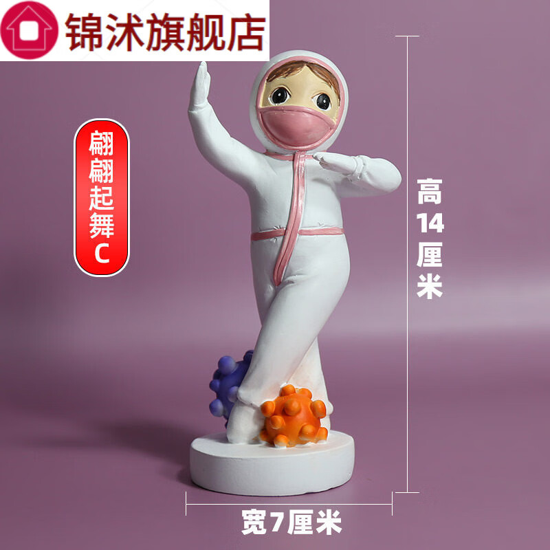 纪念品摆件爱娃娃大白公仔白衣天使装饰品护士礼物 【翩翩起舞c款】