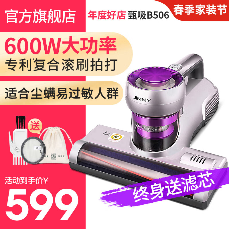 莱克【全国八仓次日到】莱克 吉米除螨仪B506家用紫外线杀菌拍打除螨虫大吸力超声波除螨机 甄吸B506使用感如何?