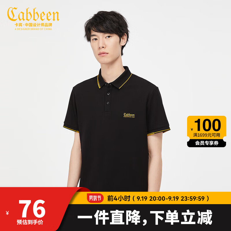 卡宾男装黑色短袖POLO衫春夏新款简约刺绣休闲通勤风格B 煤黑色01 50/175/L高性价比高么？