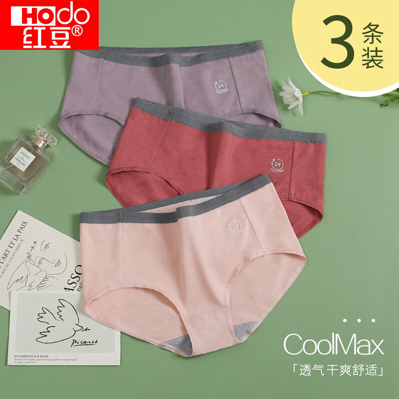 红豆内裤女抑菌柔棉Coolmax三角裤价格历史与销量趋势分析