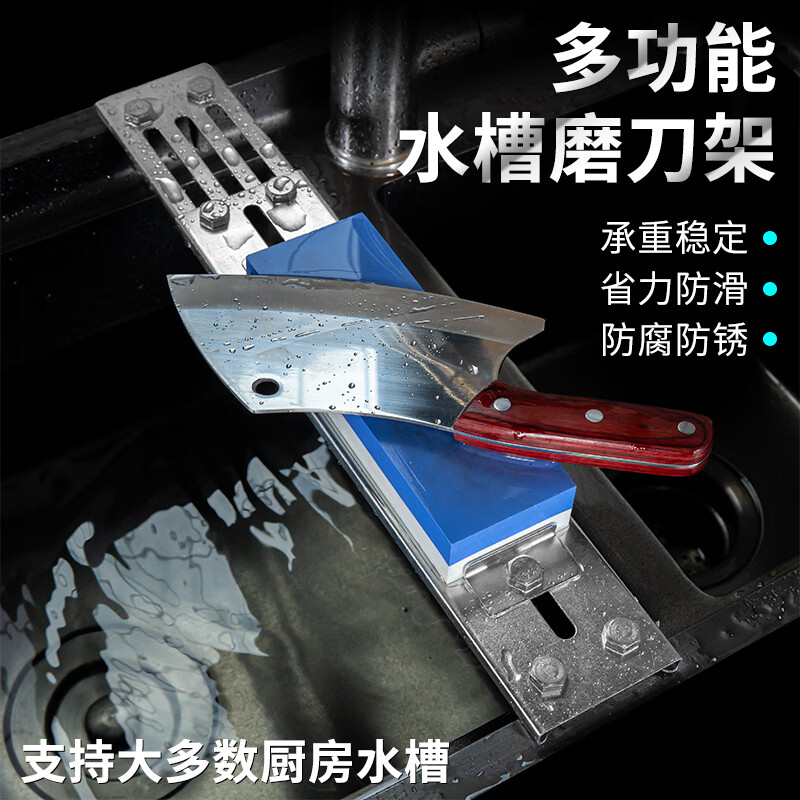 支架新款磨刀架可调家用水槽不锈钢定角支架磨刀石固定架架子神器菜刀
