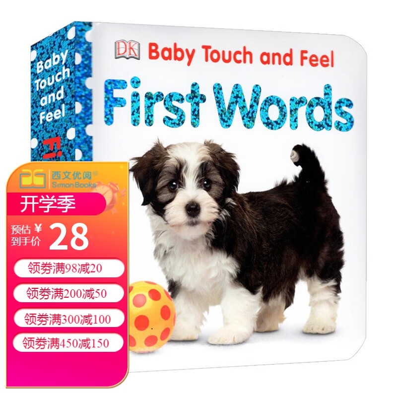 DK原版 First Words Baby Touch and Feel儿童纸板宝宝触摸书