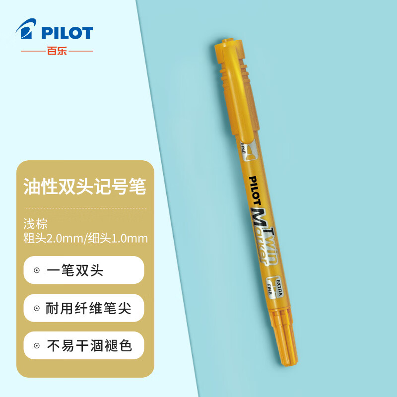百乐（PILOT）SCA-TM油性大小双头记号笔彩色绘画马克笔速干笔学生文具办公 浅棕色单支装