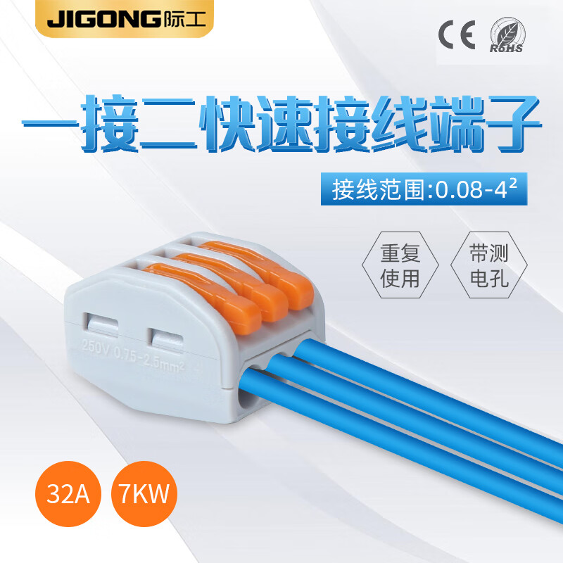 柯必达际工 导线连接器电线接头端子铜灯具接线器快速并线器电工并分