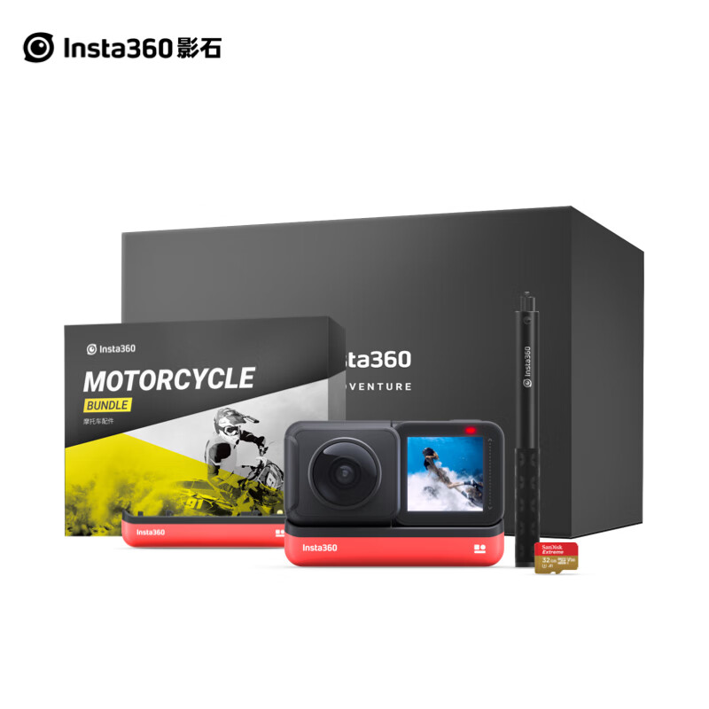 Insta360 ONE R摩托车专享礼盒（全景版）防抖360全景运动相机旅行Vlog口袋摄像机 数码 骑行摩托车行车记录