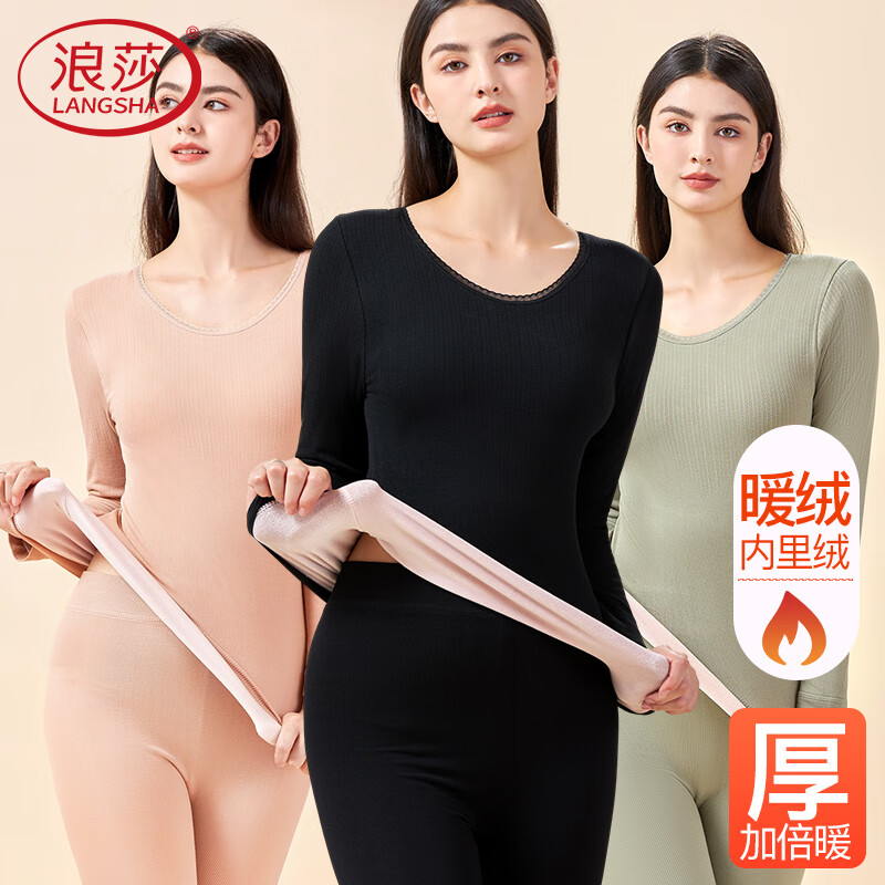 浪莎保暖内衣女士套装加厚加绒打底美体修身秋衣秋裤秋冬防寒黑色均码怎么样,好用不?