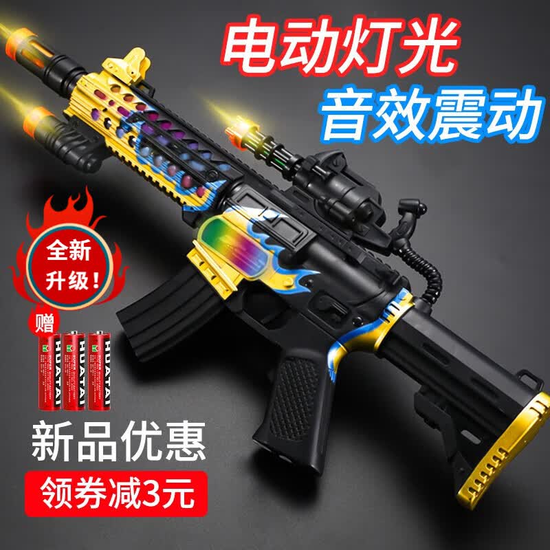 儿童玩具枪电动闪光声光玩具枪M4A1男孩宝宝冲锋枪绝地求生吃鸡模型枪2-3-5岁音乐电动枪 48cm加大号【黄金火焰】清晰音效+炫酷灯光怎么看?