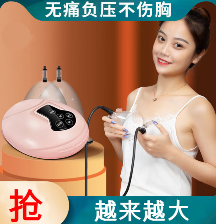 电动仪平胸部按摩器负压养生仪器乳房吸大丰乳仪疏通 豪华负压款 a罩