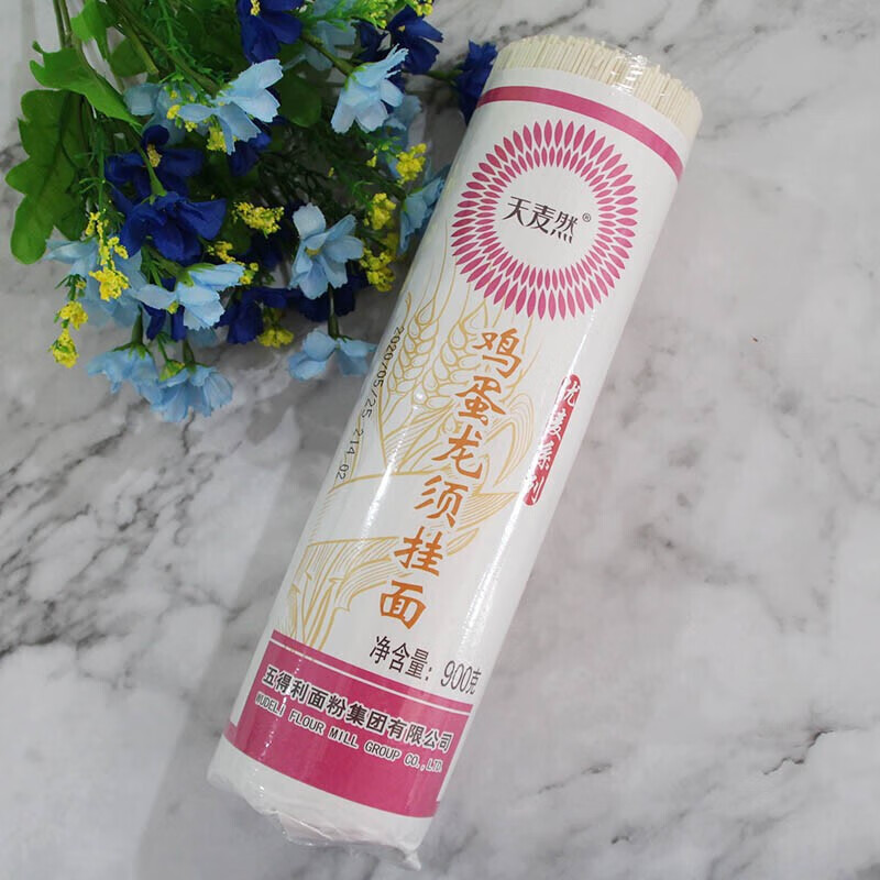 五得利面条 天麦然挂面 方便速食拉面清汤面膜装 鸡蛋龙须挂面900g*2