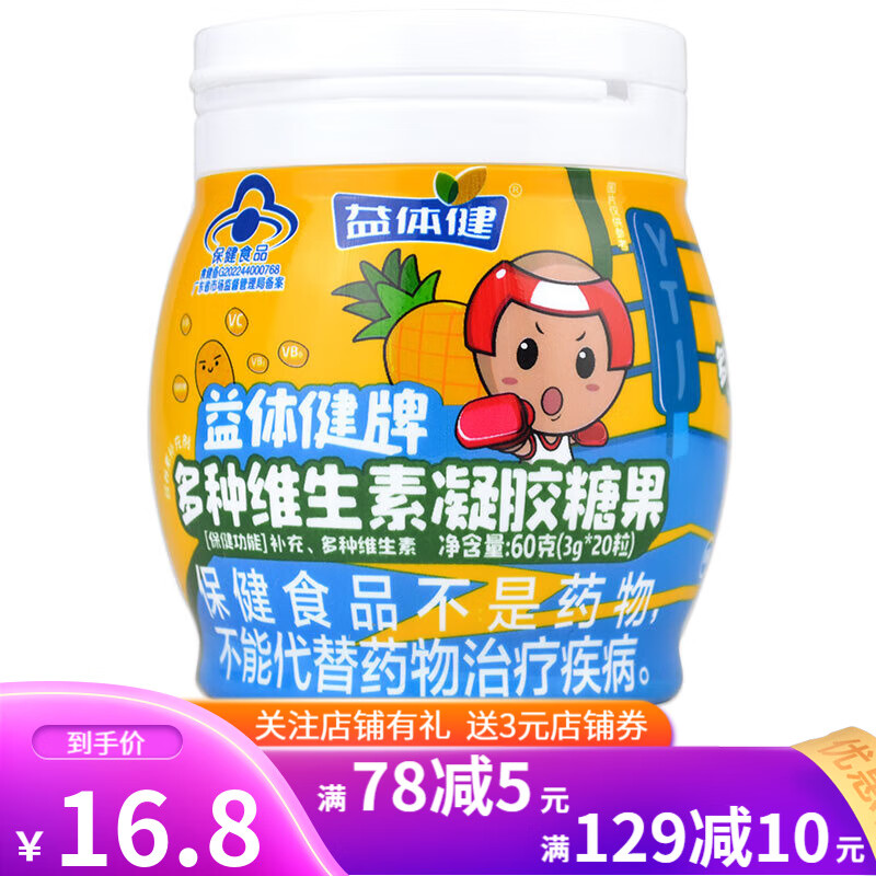 维生素京东商品历史价格查询|维生素价格历史