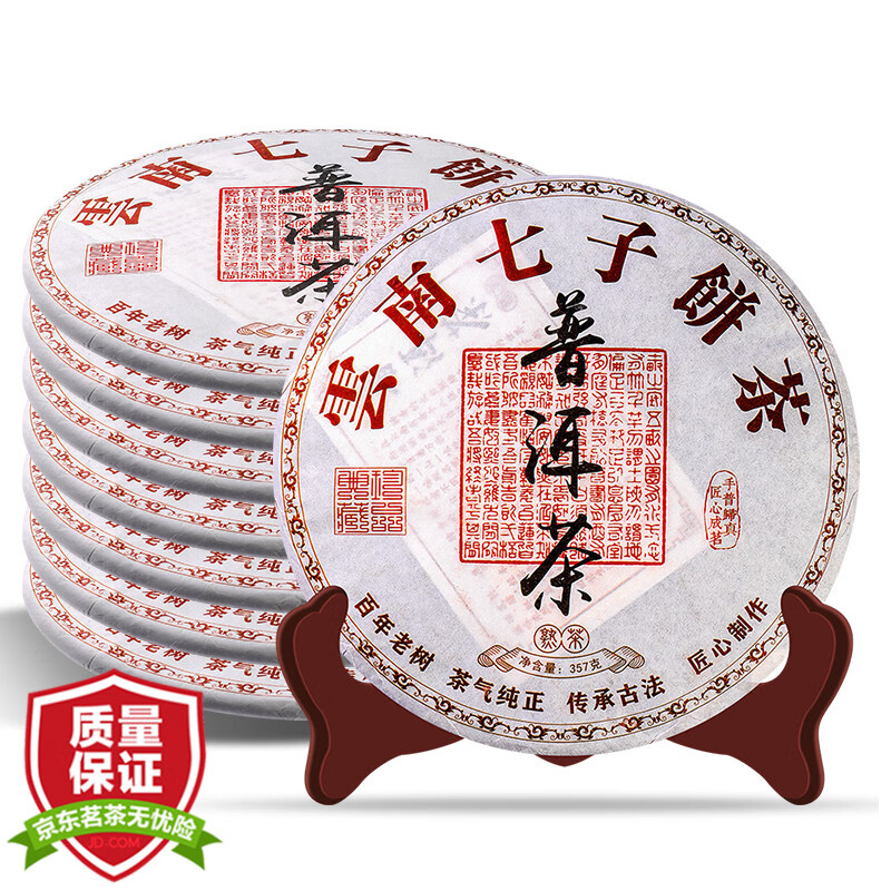 大神点评醉然香Z-原味型熟普茶饼c13普洱茶解析？了解三周感受分享