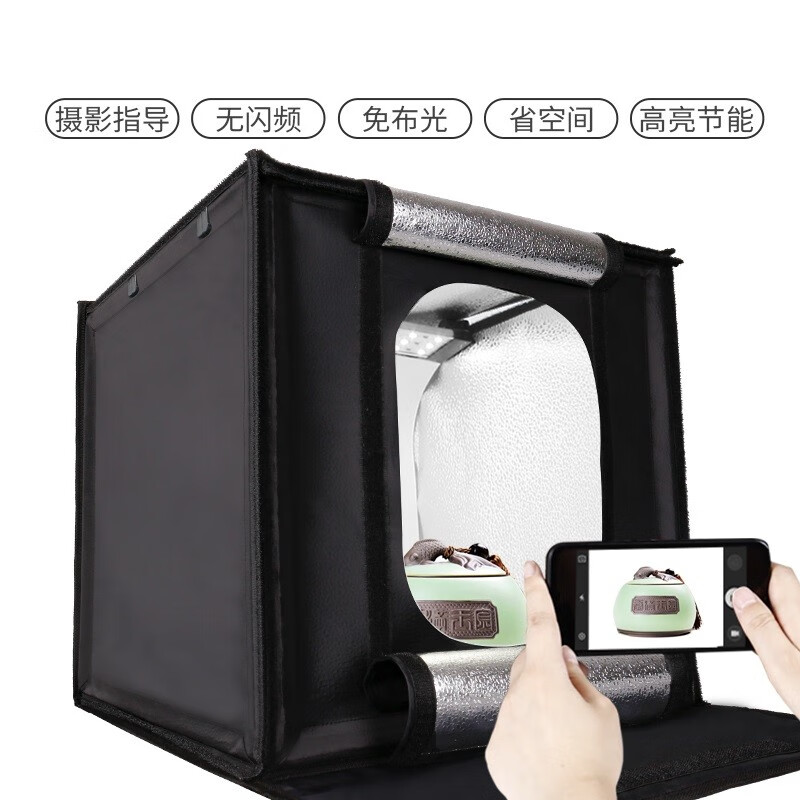 春影（CY）LED小型 摄影棚 80cm柔光箱手机产品拍照简易静物摄影灯箱 2根灯条
