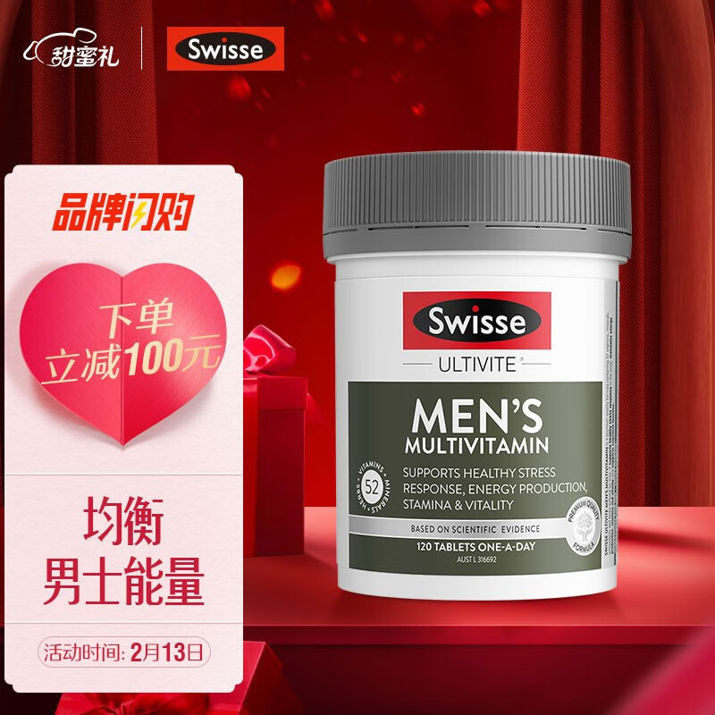 Swisse斯维诗 男士复合维生素 120片/瓶 含52种营养元素 维生素b 提高耐力与活力