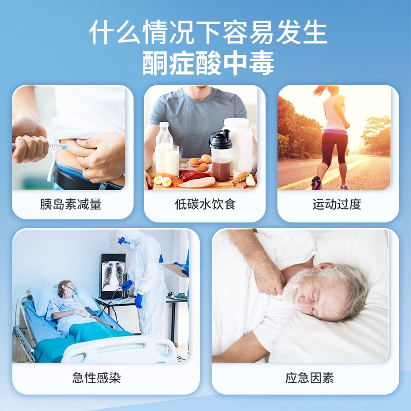 晶捷蓝牙血酮仪血糖血酮测试仪家用孕妇妊娠期测血糖生酮检测仪器 血酮试纸20片+采血针+酒精棉片(12月到期）
