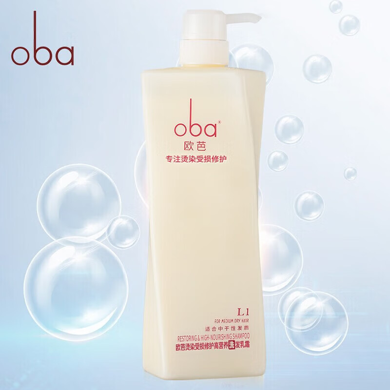 欧芭香草型洗发水护发素套装 高营养欧巴滋养柔顺洗护套装 a1洗发水