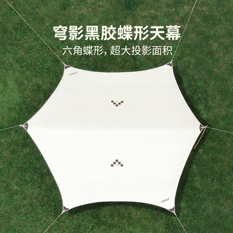 LUING BOX露营盒子 户外蝶形黑胶天幕帐篷遮阳便携式防晒野营野餐大凉棚 粉绿