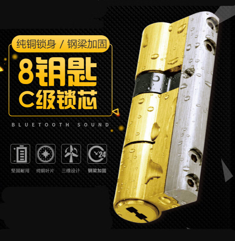 防盗门锁芯超c级老式大门防撬全铜24叶片入户门家用锁心通用型 超c级