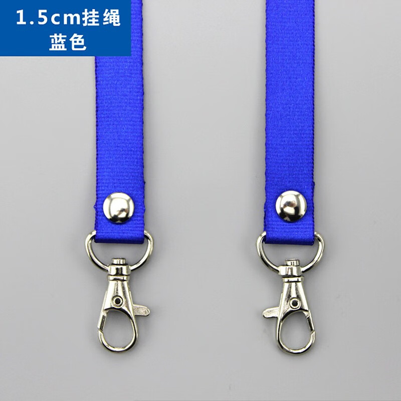 金慕源 加厚双钩挂绳胸卡挂绳证件卡工作证胸卡吊绳工作牌挂绳双扣