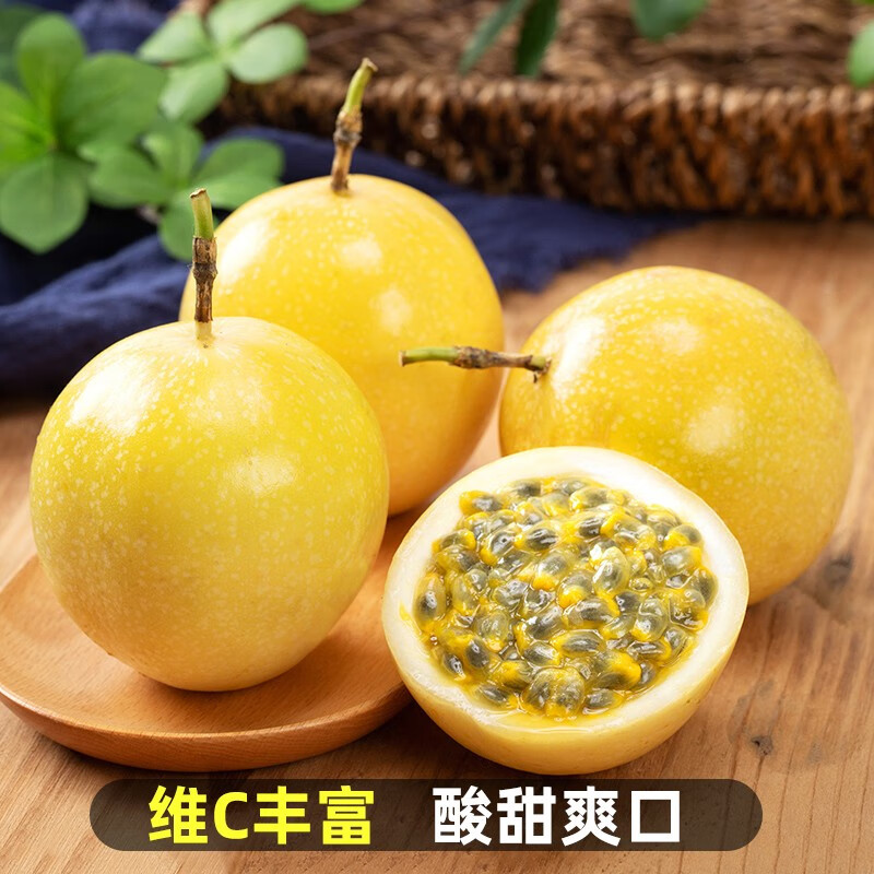 颜小荭钦蜜9号黄金百香果广西百香果当季新鲜水果生鲜水果源头直发 3斤精选大果(约7个/斤)