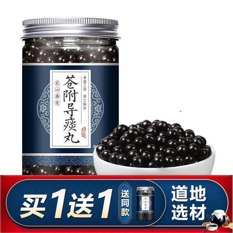 苍附导痰汤 苍附导痰丸 北京北京 材料 北京200g/罐cn嫣茶記 (两罐装)
