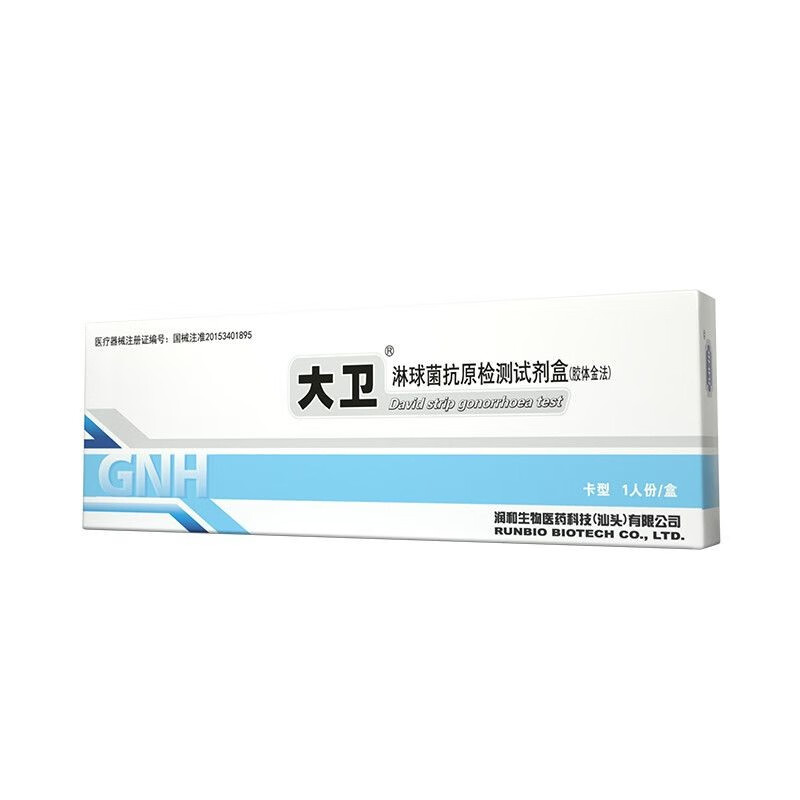 大卫 淋球菌检测试剂试纸淋病检测试纸性病检测淋球菌检测卡梅毒检测