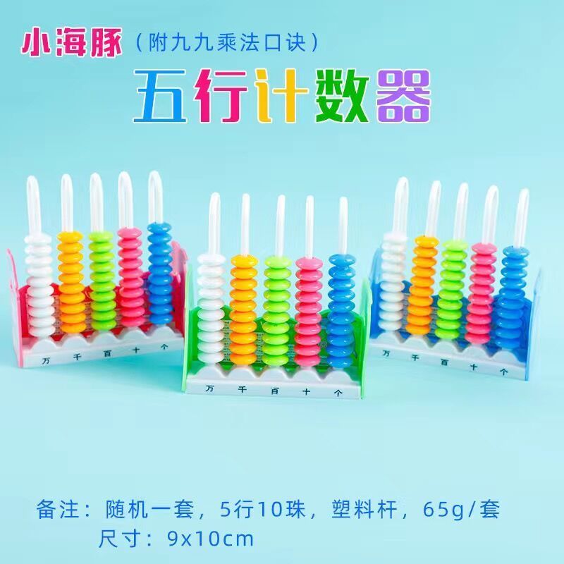 算珠 相关京东优惠商品 5 价格图片品牌优惠券 虎窝购