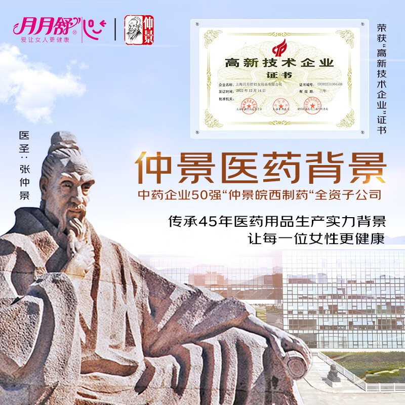 月月舒绵绵熊系列卫生巾日夜用组合超薄绵柔姨妈巾整箱装 4包16片【夜用420】